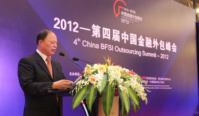 金融服務外包新價值 第四屆中國金融外包峰會揭示行業(yè)新動能