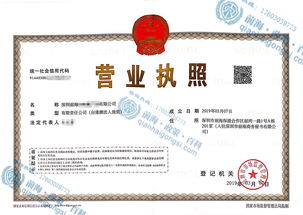 外資及港澳臺投資者如何成功在深圳及前海注冊公司